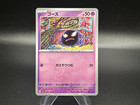 Gastly