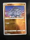 Rhyhorn