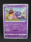 Galarian Slowpoke 