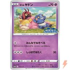 Galarian Slowpoke 