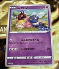 Galarian Slowpoke 