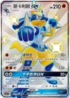 Lucario