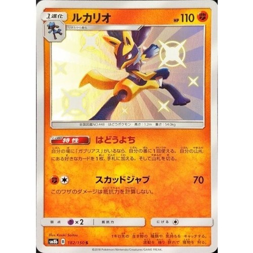 Lucario