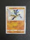 Lucario