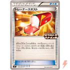 Acerola (Extra Battle Day)