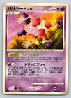 Mr. Mime