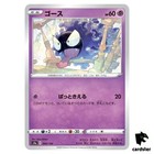 Gastly