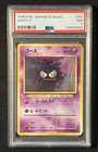 Gastly