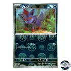 Zorua