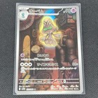 Beheeyem