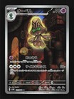 Beheeyem
