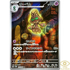 Beheeyem