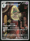 Beheeyem