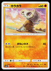 Cubone