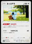 Komala