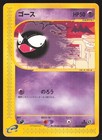 Weedle