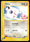 Weedle