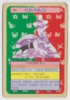 Seel