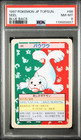 Seel