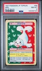 Seel