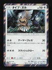 Type: Null