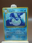 Dewgong