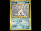 Dewgong