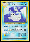 Dewgong