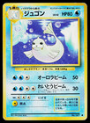 Dewgong