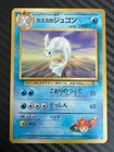 Dewgong