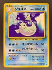 Dewgong