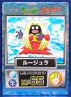 Jynx