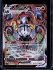 Chandelure VMAX