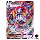 Chandelure VMAX