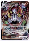 Chandelure VMAX