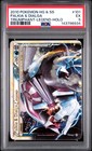 Palkia & Dialga LEGEND