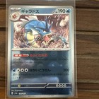 Gyarados