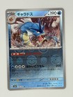 Gyarados