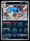 Gyarados