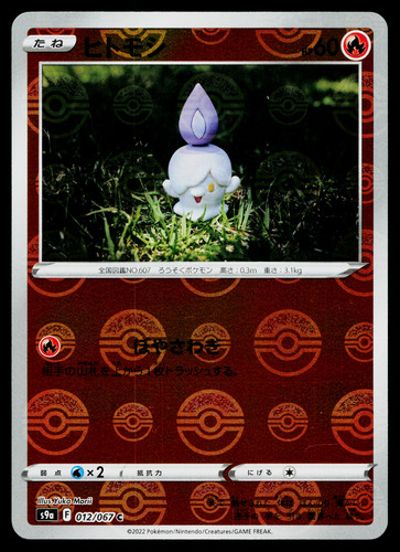 Litwick