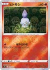 Litwick