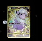Flaaffy