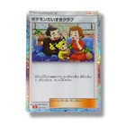 Pokemon Fan Club