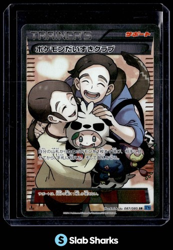 Pokemon Fan Club