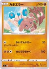 Hitmontop