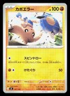 Hitmontop