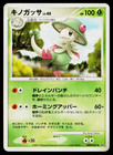 Breloom