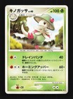Breloom