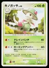 Breloom