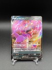 Drapion V